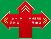 箭头地贴模板