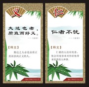 传统道德文化展板