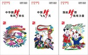 中国梦展板下载