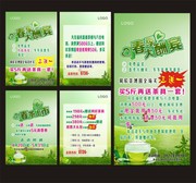 清新茶叶宣传彩页
