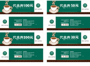 咖啡厅代金券设计模板