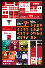 淘宝天猫常用图标素材