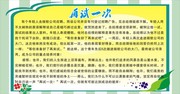 校园教育励志文化展板