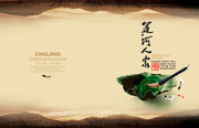 中国风画册封面模板