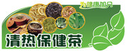 超市茶叶促销吊牌