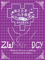 婚礼迎宾牌模板