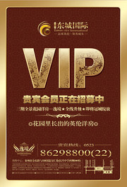 ���ز�VIP��Ա��ļ����