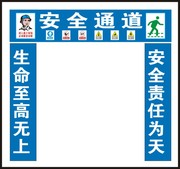 工地安全通道设计模板