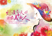 水彩风格春天海报