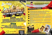 电影胶卷效果儿童摄影传单