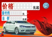 大众汽车车顶牌模板