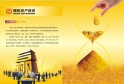 金融财富画册下载