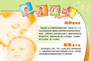 母婴展板下载