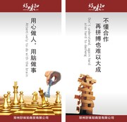 企业文化标语图片