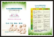 母婴产品画册设计