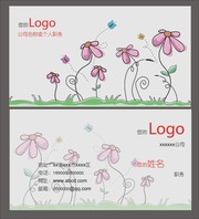 手绘小花卡片素材