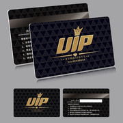 VIP会员卡设计图