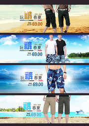 淘宝夏季男装活动海报