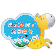 幼儿园标语牌图片