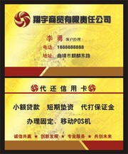 商贸公司名片设计