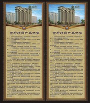 房地产易拉宝设计