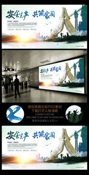 安全生产月宣传标语板报图片