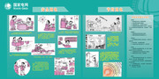 国家电网安全生产漫画图片