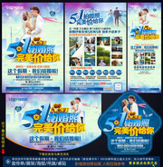 婚纱摄影五一劳动节海报素材