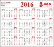 2016年日历带农历图片