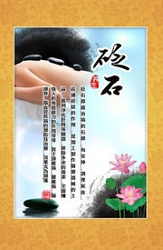 中医养生挂图图片