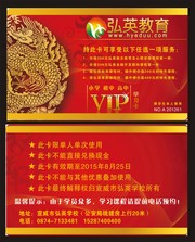 ��������VIP��ģ��