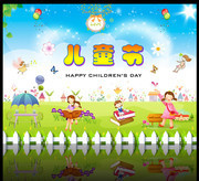 卡通儿童节背景图片
