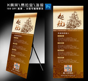 毕业季公司招聘展架设计