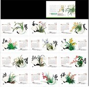 2016年台历模板图片