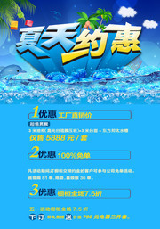 夏天商场促销海报设计
