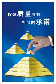企业文化标语挂图下载
