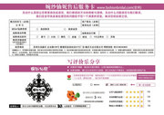 淘宝售后服务卡模板下载