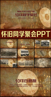 ͬѧ�ۻ�PPT����