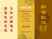 折页菜单封面设计