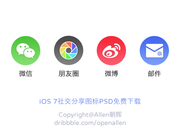 社区分享图标下载