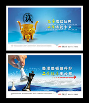 企业诚信标语展板设计