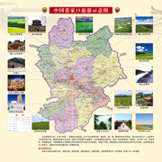 张家口旅游景点图片