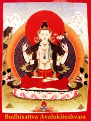四臂观音唐卡画