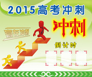 2015�߿���ʱ���ز�