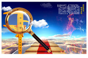 企业标语墙图片素材