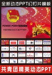 ���������PPT�ز�����