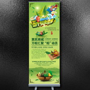 端午节活动展架下载