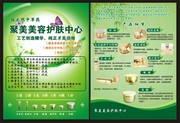 美容护肤产品单页设计