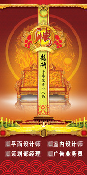 广告公司招聘展架下载