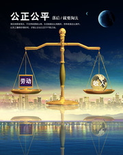 公平公正企业文化墙图片